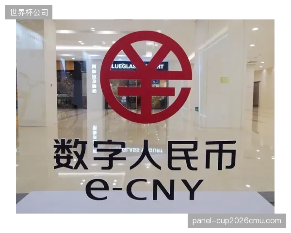 福建体彩系统直联数字人民币，旨在简化2000余家网点资金归集流程